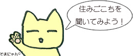 どまにゃん