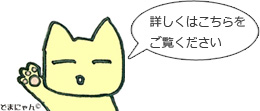 どまにゃん