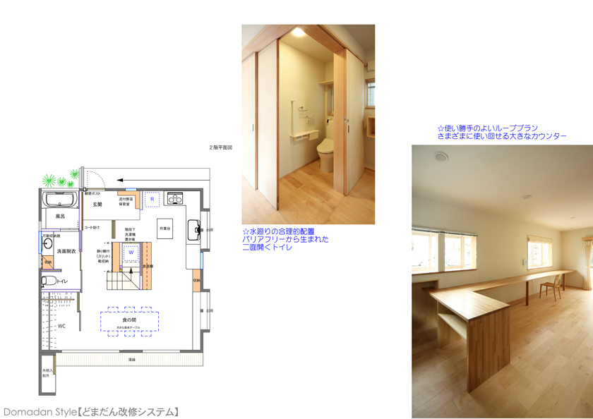 正方形2個分480×240